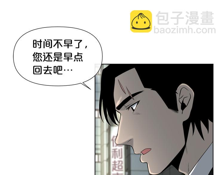 廢墟生存遊戲 - 第0+1話 驚魂廢墟(3/4) - 1