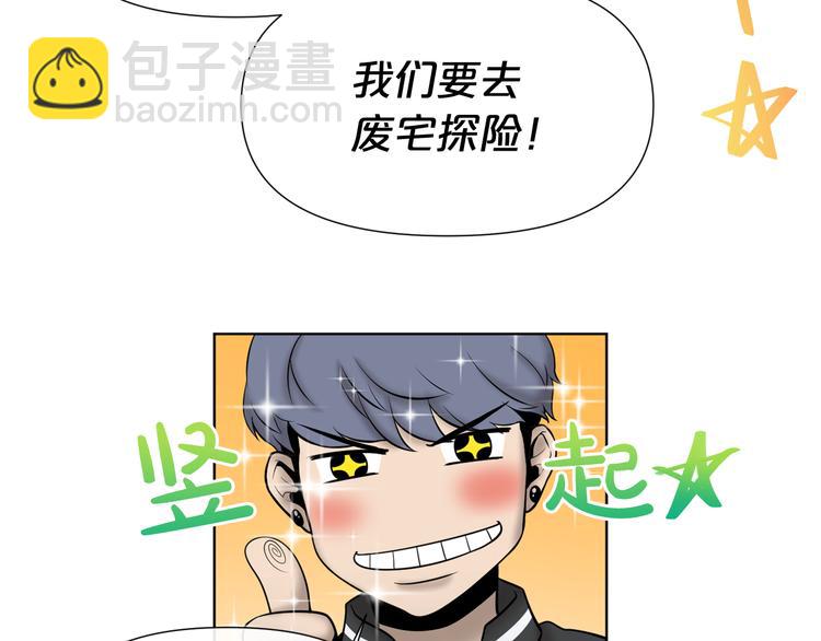 廢墟生存遊戲 - 第0+1話 驚魂廢墟(3/4) - 4