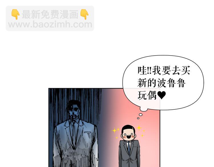 廢墟生存遊戲 - 第0+1話 驚魂廢墟(3/4) - 7