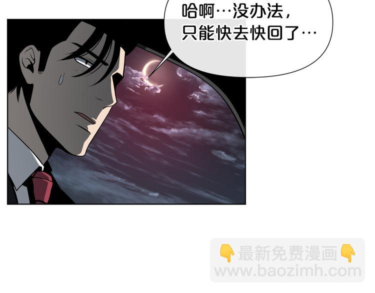 廢墟生存遊戲 - 第0+1話 驚魂廢墟(3/4) - 3