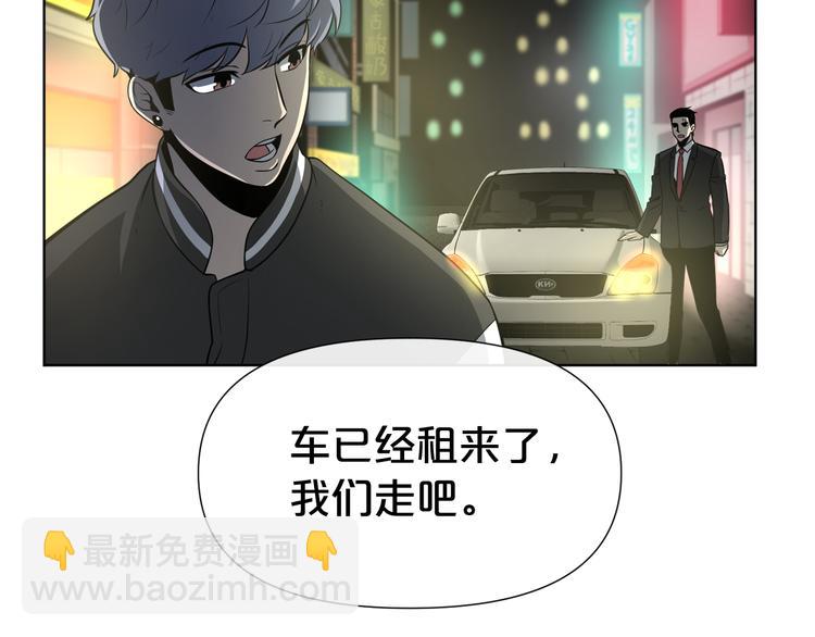 廢墟生存遊戲 - 第0+1話 驚魂廢墟(3/4) - 8