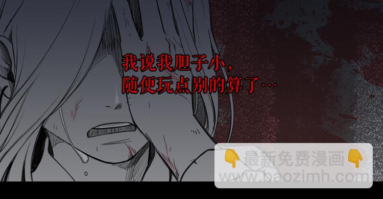 廢墟生存遊戲 - 第0+1話 驚魂廢墟(4/4) - 3