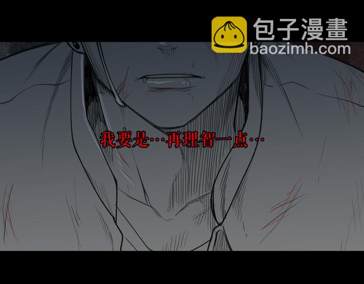 廢墟生存遊戲 - 第0+1話 驚魂廢墟(4/4) - 1