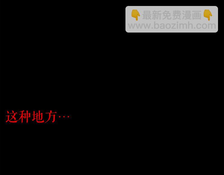 廢墟生存遊戲 - 第0+1話 驚魂廢墟(4/4) - 5