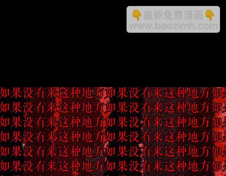 廢墟生存遊戲 - 第0+1話 驚魂廢墟(4/4) - 6