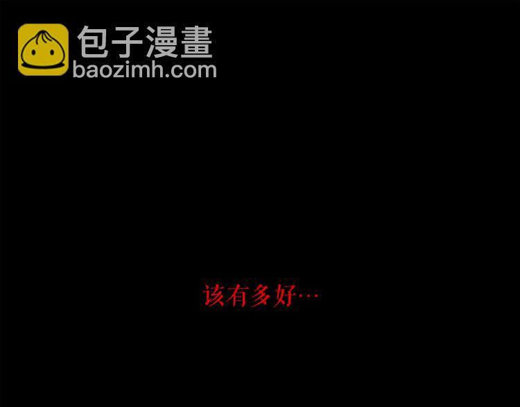 廢墟生存遊戲 - 第0+1話 驚魂廢墟(4/4) - 1