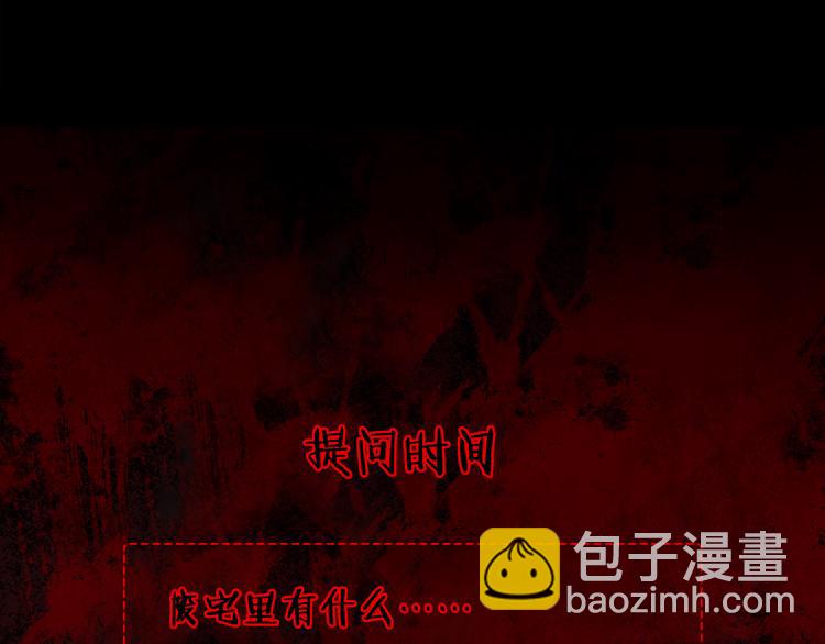 廢墟生存遊戲 - 第0+1話 驚魂廢墟(4/4) - 1