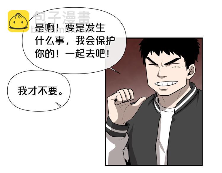 廢墟生存遊戲 - 第0+1話 驚魂廢墟(2/4) - 7