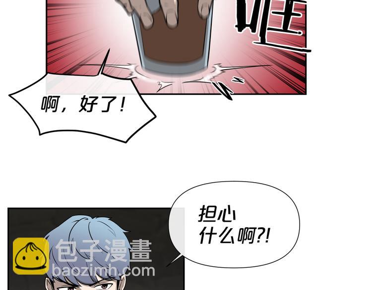 廢墟生存遊戲 - 第0+1話 驚魂廢墟(2/4) - 6