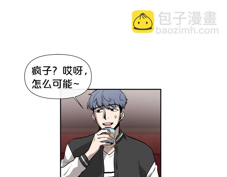 廢墟生存遊戲 - 第0+1話 驚魂廢墟(2/4) - 2