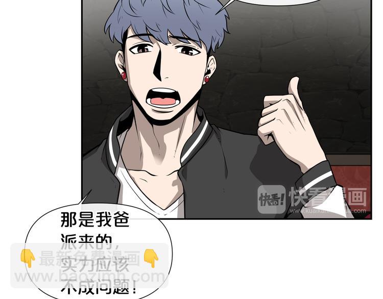 廢墟生存遊戲 - 第0+1話 驚魂廢墟(2/4) - 6