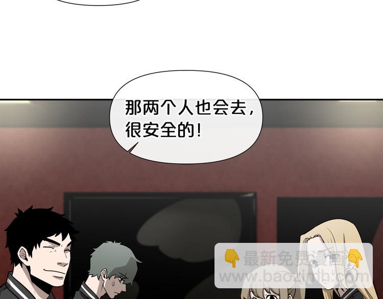 廢墟生存遊戲 - 第0+1話 驚魂廢墟(2/4) - 7