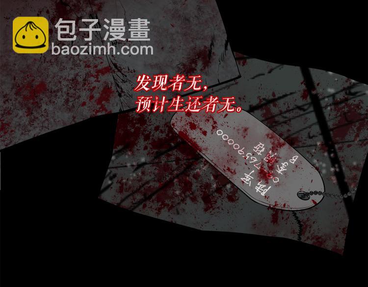 廢墟生存遊戲 - 第0+1話 驚魂廢墟(1/4) - 1