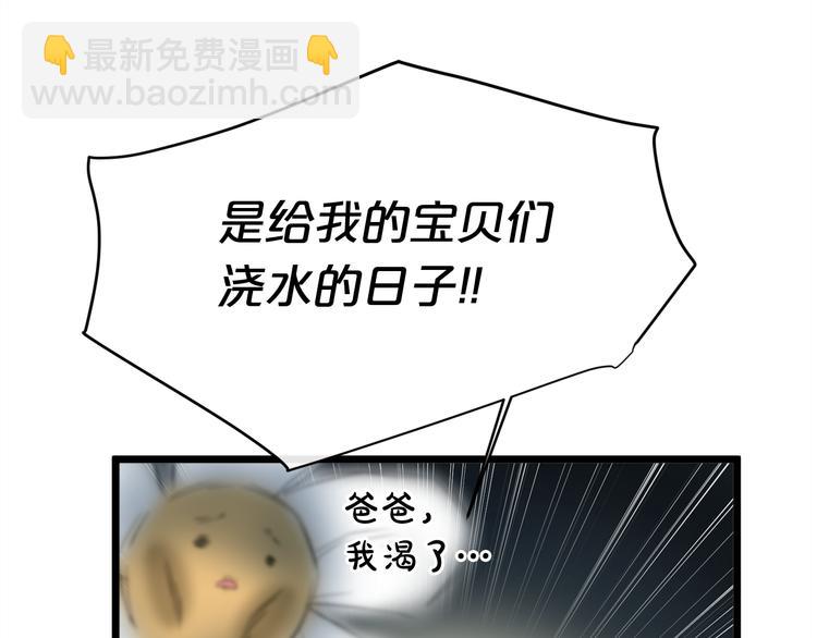 廢墟生存遊戲 - 第0+1話 驚魂廢墟(2/4) - 5