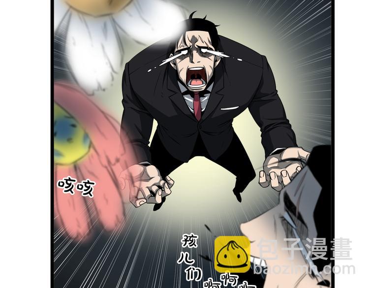 廢墟生存遊戲 - 第0+1話 驚魂廢墟(2/4) - 6