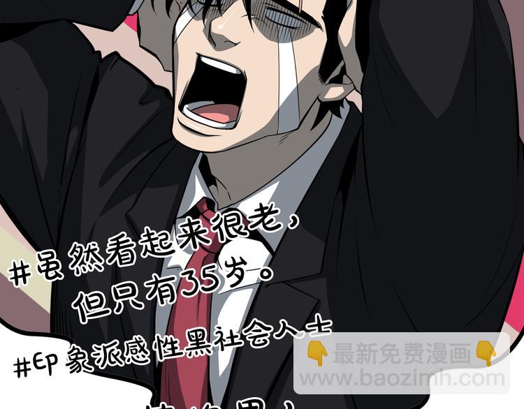 廢墟生存遊戲 - 第0+1話 驚魂廢墟(2/4) - 8