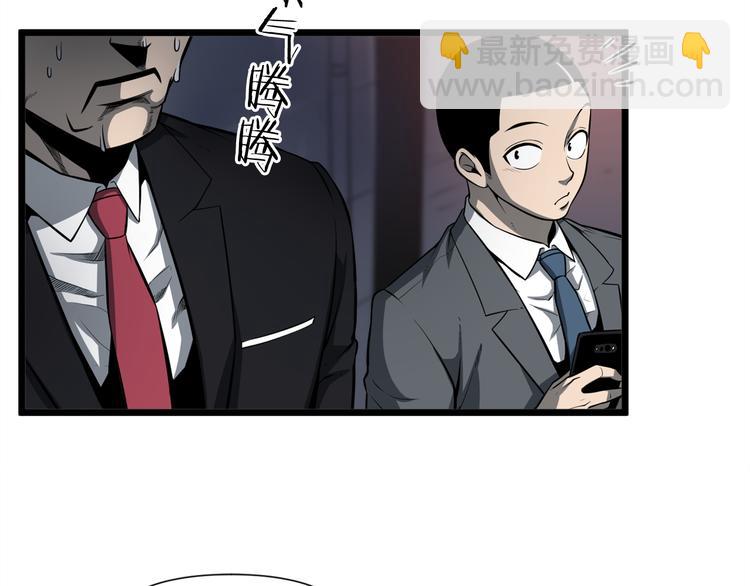 廢墟生存遊戲 - 第0+1話 驚魂廢墟(2/4) - 4