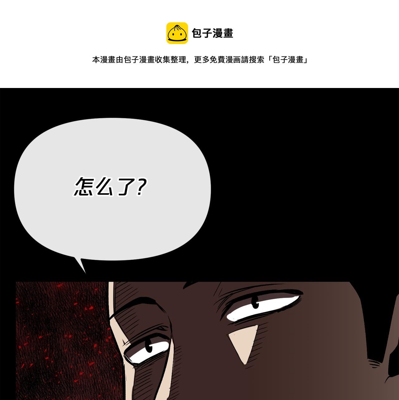 廢墟生存遊戲 - 第11話 一個不留！(1/4) - 1