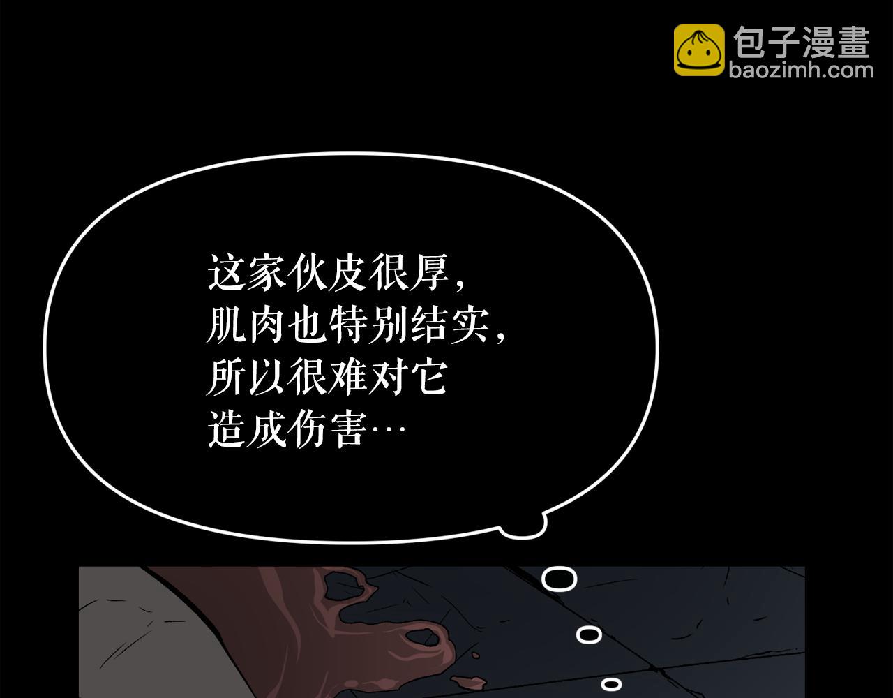 廢墟生存遊戲 - 第11話 一個不留！(3/4) - 1