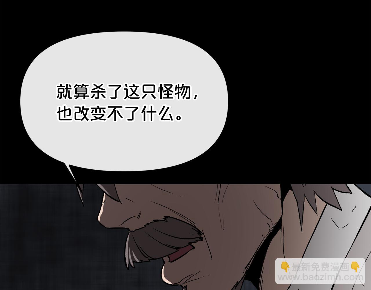 廢墟生存遊戲 - 第11話 一個不留！(4/4) - 7