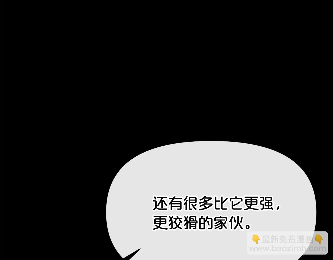 廢墟生存遊戲 - 第11話 一個不留！(4/4) - 1