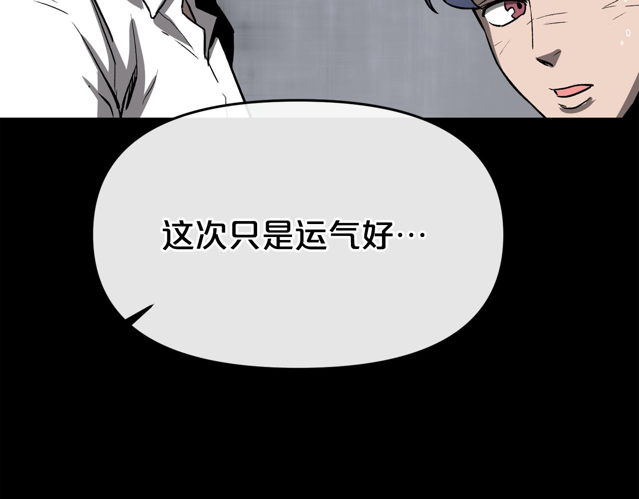 廢墟生存遊戲 - 第11話 一個不留！(4/4) - 3