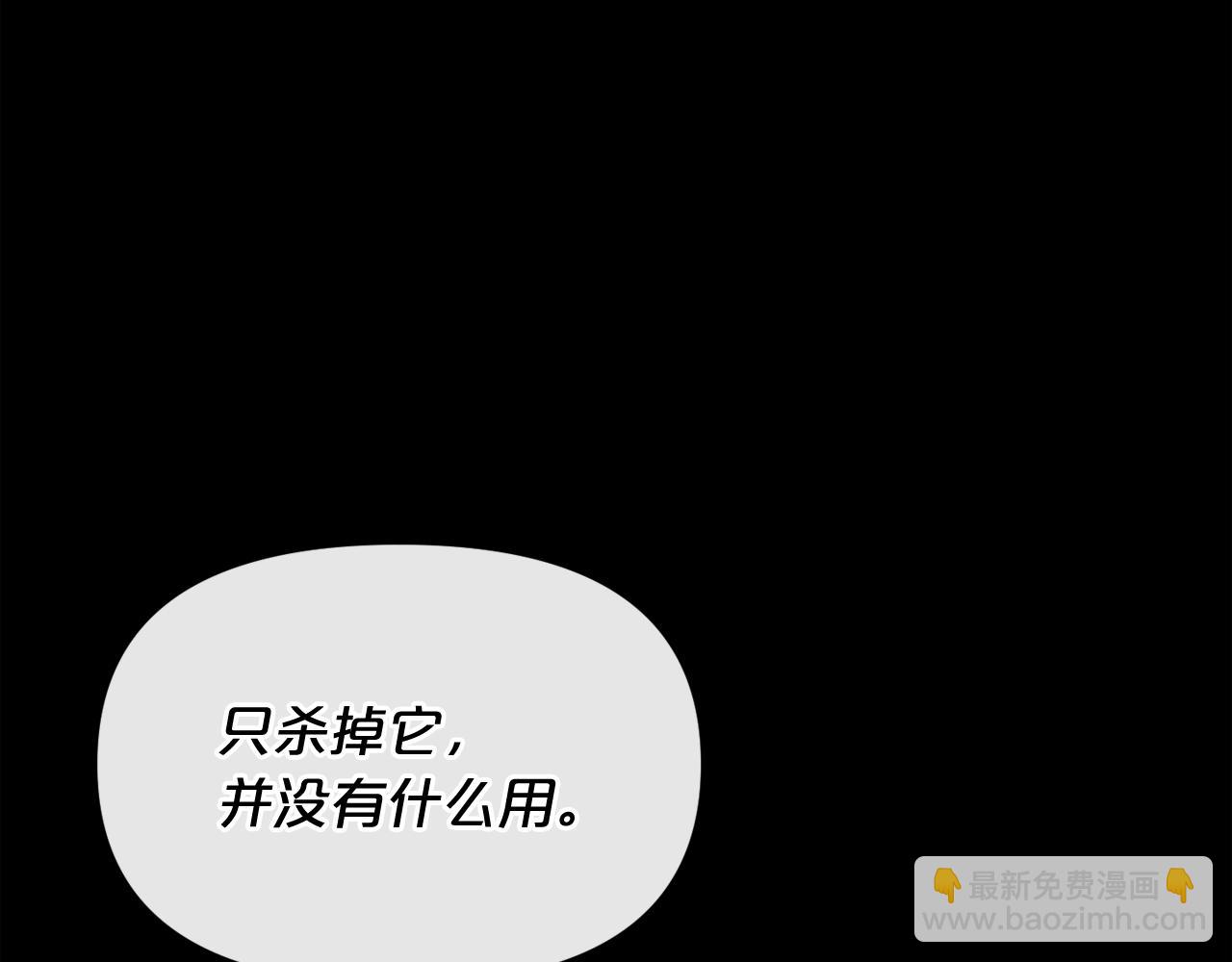 廢墟生存遊戲 - 第11話 一個不留！(4/4) - 4