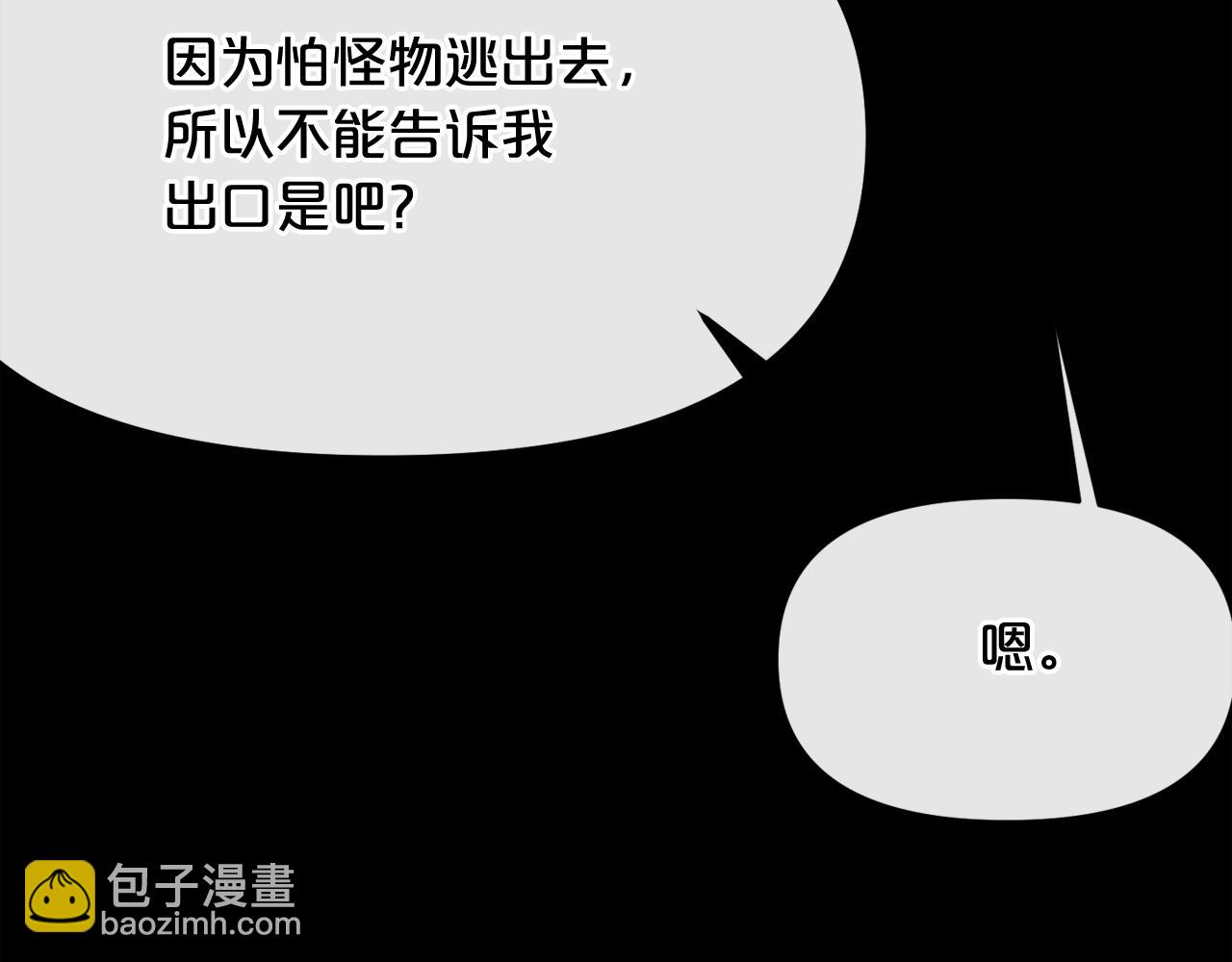 廢墟生存遊戲 - 第11話 一個不留！(4/4) - 4