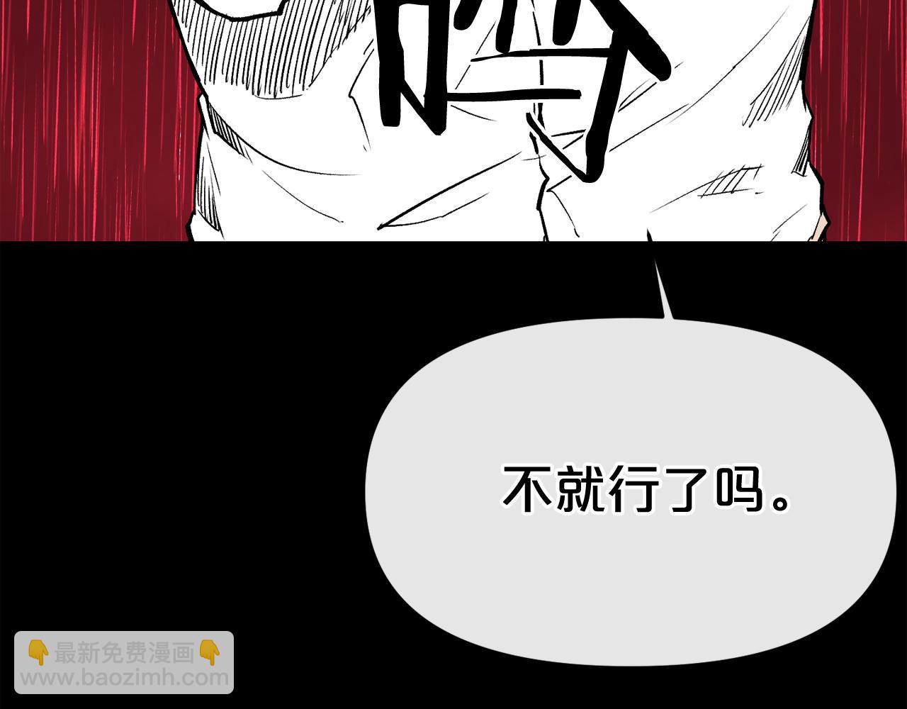 廢墟生存遊戲 - 第11話 一個不留！(4/4) - 2