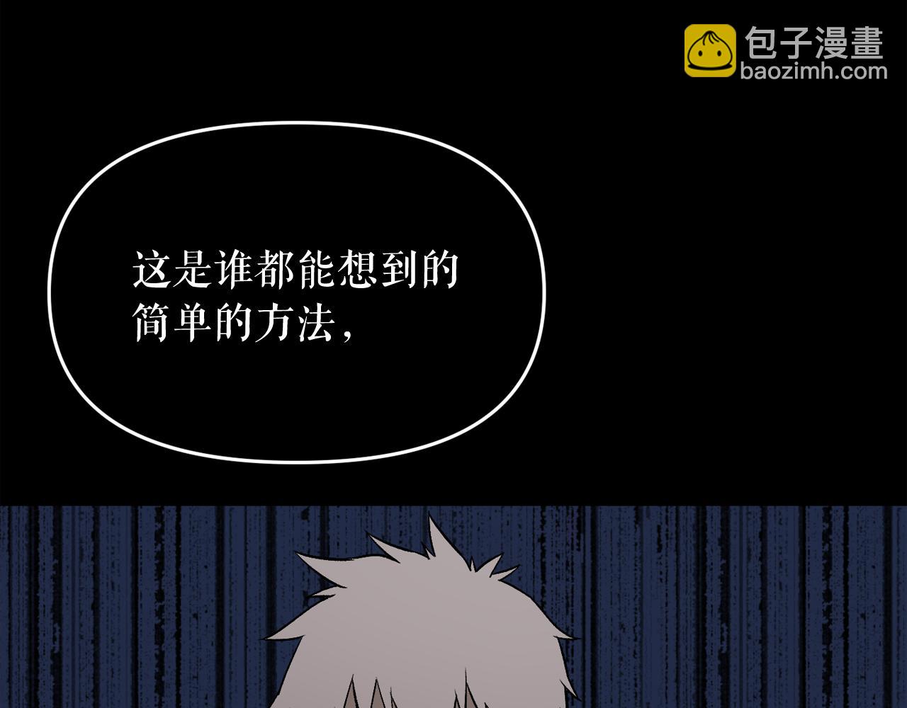 廢墟生存遊戲 - 第11話 一個不留！(4/4) - 7