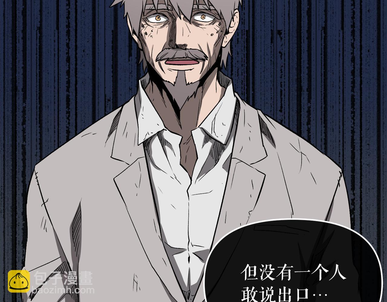 廢墟生存遊戲 - 第11話 一個不留！(4/4) - 8