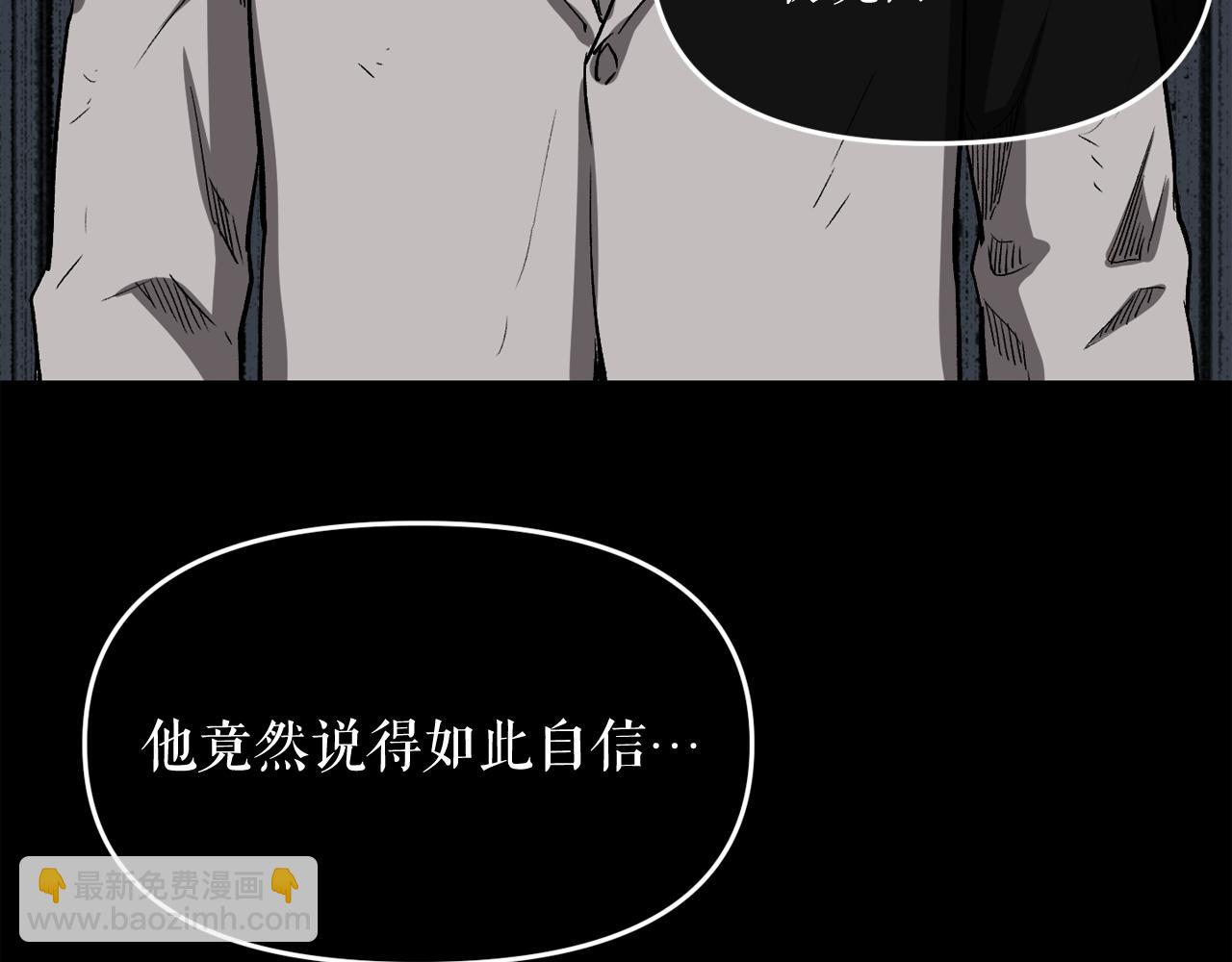 廢墟生存遊戲 - 第11話 一個不留！(4/4) - 1