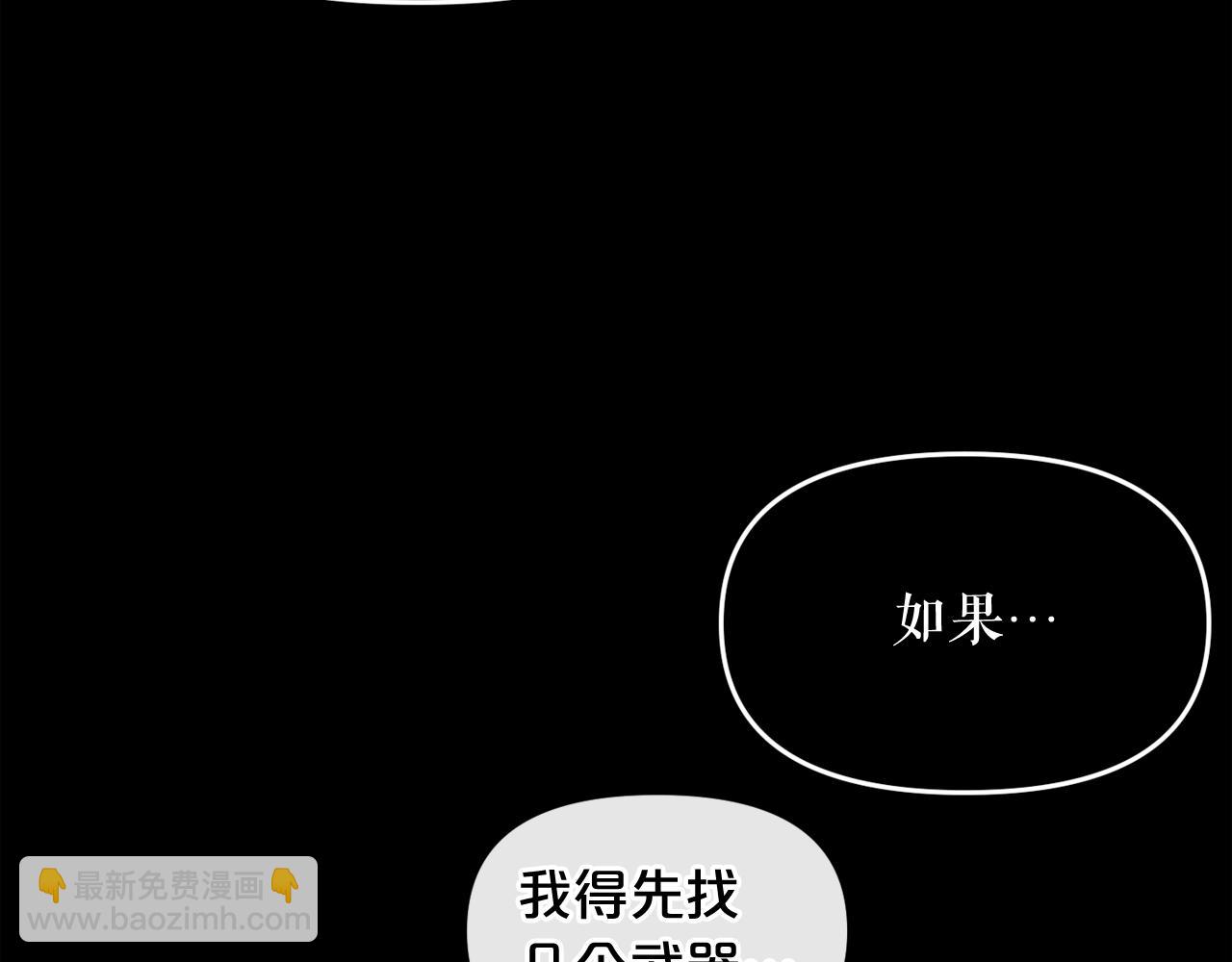 廢墟生存遊戲 - 第11話 一個不留！(4/4) - 2