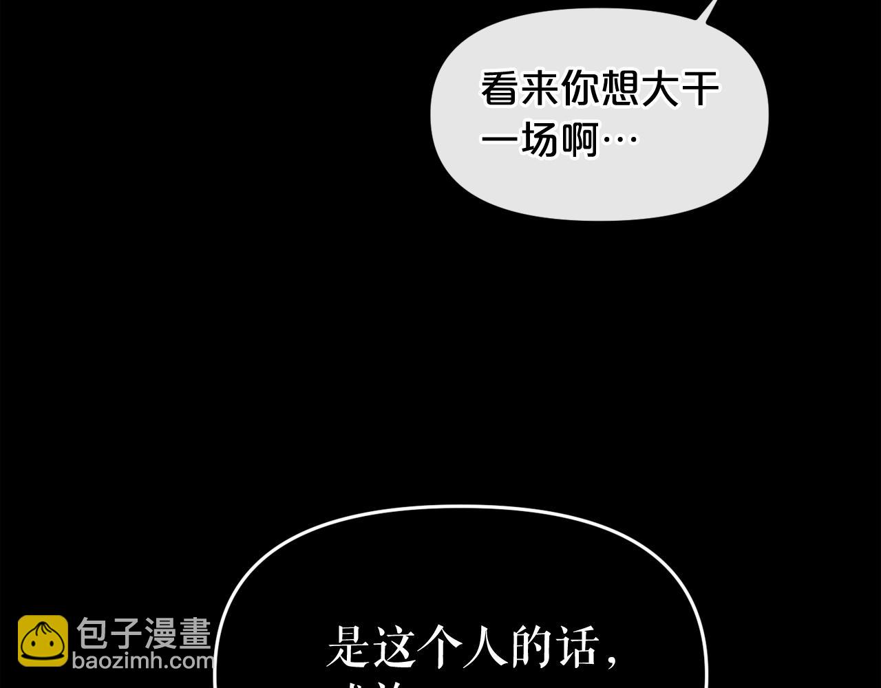 廢墟生存遊戲 - 第11話 一個不留！(4/4) - 4