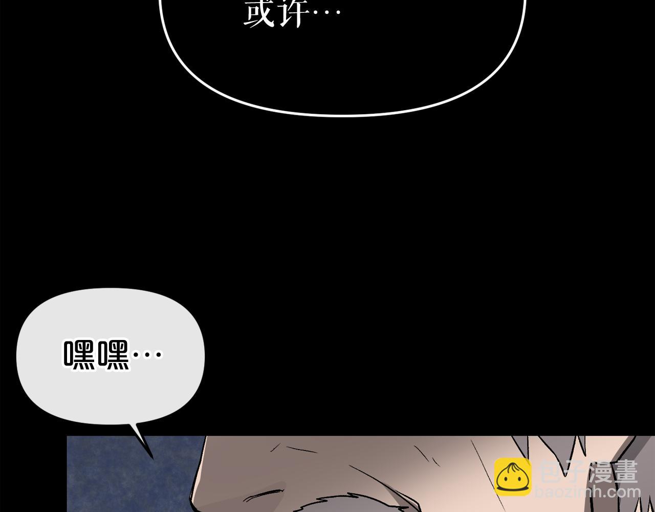 廢墟生存遊戲 - 第11話 一個不留！(4/4) - 5