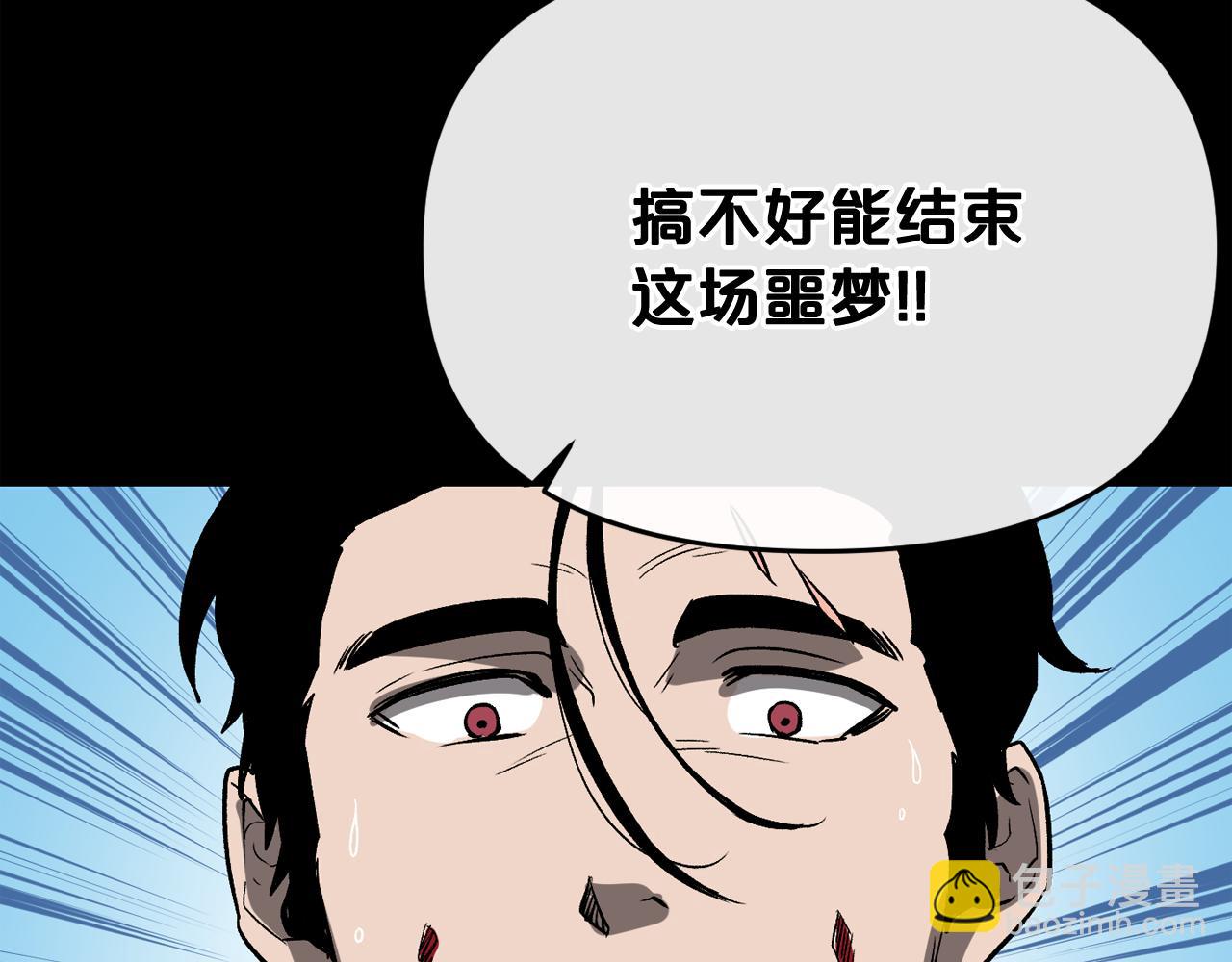 廢墟生存遊戲 - 第11話 一個不留！(4/4) - 1