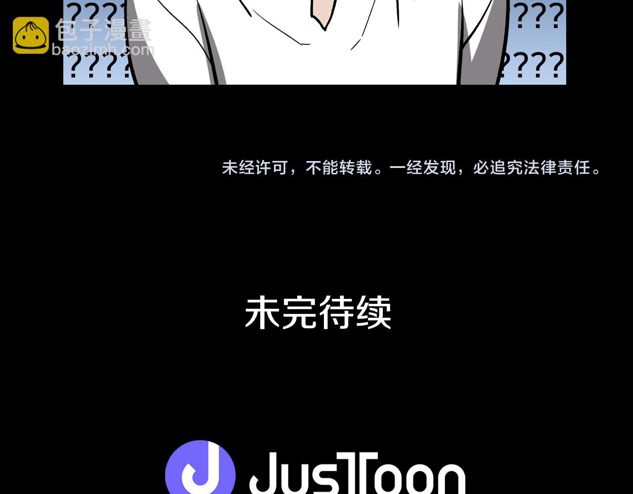 廢墟生存遊戲 - 第11話 一個不留！(4/4) - 5