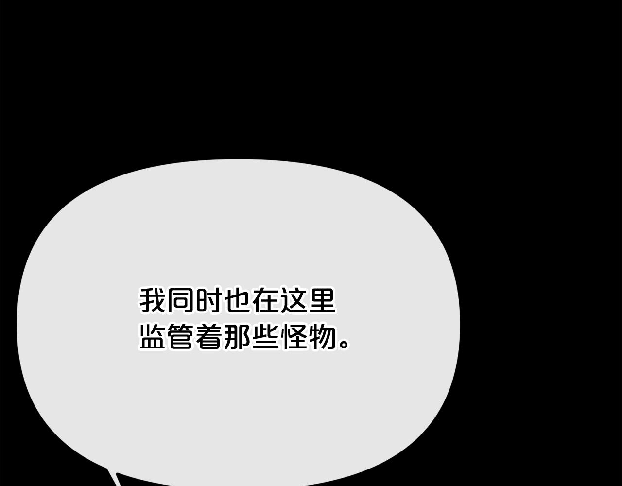 廢墟生存遊戲 - 第11話 一個不留！(1/4) - 3