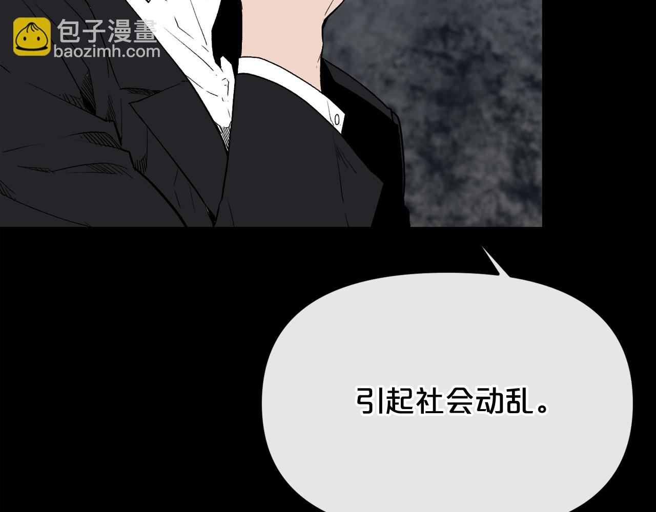 廢墟生存遊戲 - 第11話 一個不留！(1/4) - 8