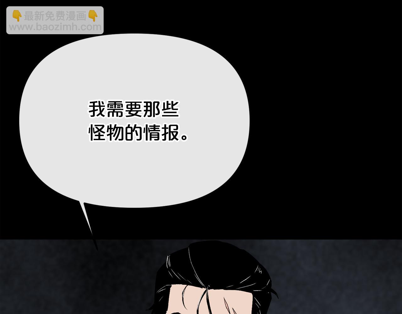 廢墟生存遊戲 - 第11話 一個不留！(2/4) - 5