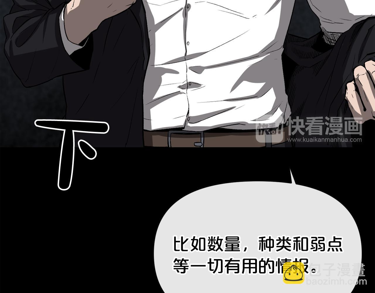 廢墟生存遊戲 - 第11話 一個不留！(2/4) - 7