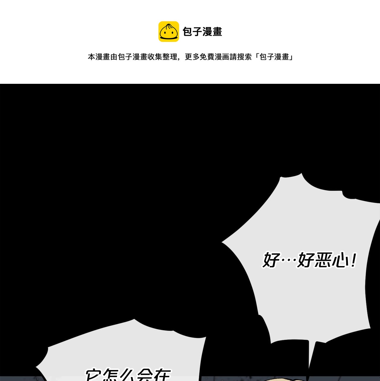 廢墟生存遊戲 - 第13話 就是幹！(1/4) - 1