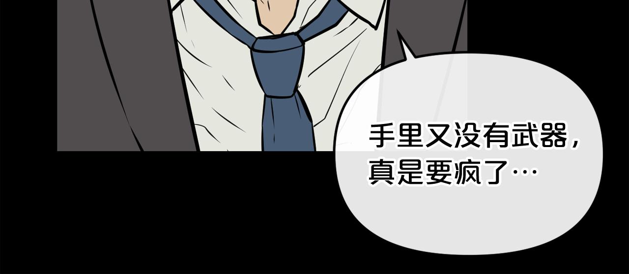 廢墟生存遊戲 - 第13話 就是幹！(3/4) - 8