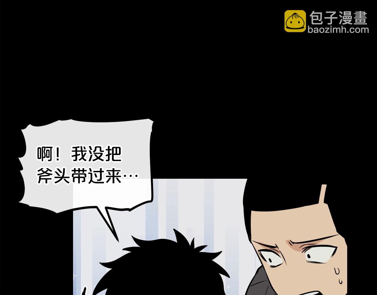 廢墟生存遊戲 - 第13話 就是幹！(3/4) - 1