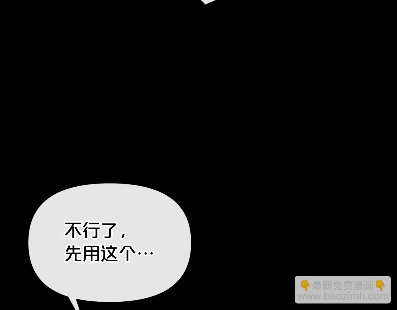 廢墟生存遊戲 - 第13話 就是幹！(3/4) - 3