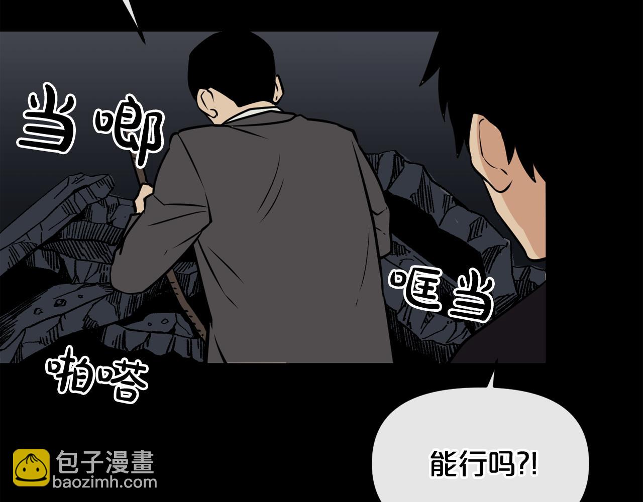 廢墟生存遊戲 - 第13話 就是幹！(3/4) - 4