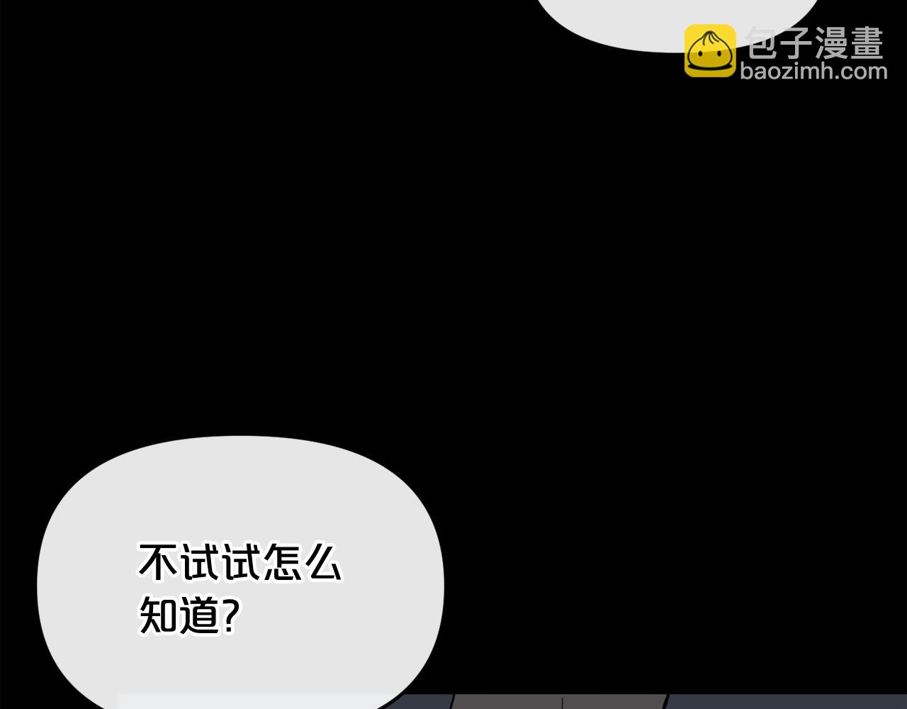 廢墟生存遊戲 - 第13話 就是幹！(3/4) - 5