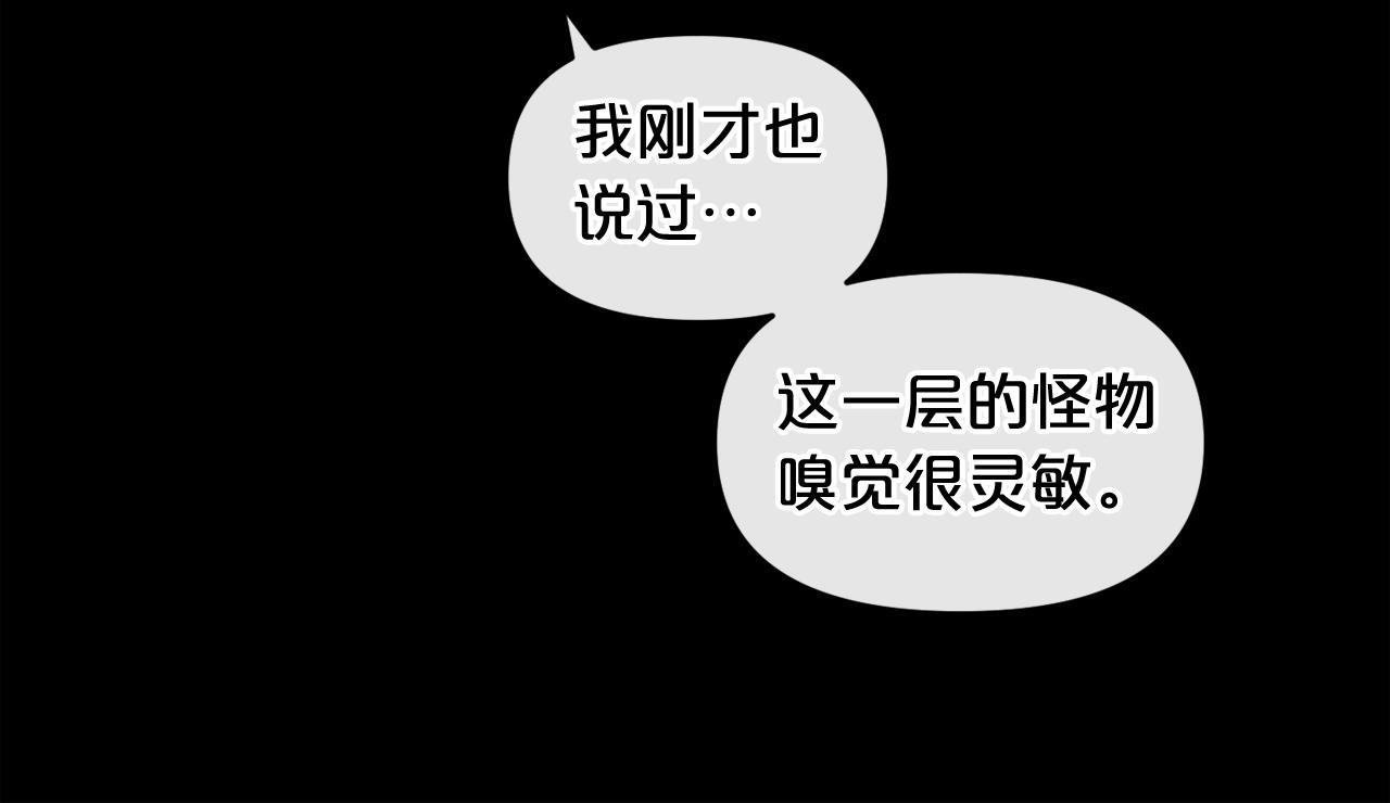 廢墟生存遊戲 - 第13話 就是幹！(3/4) - 2