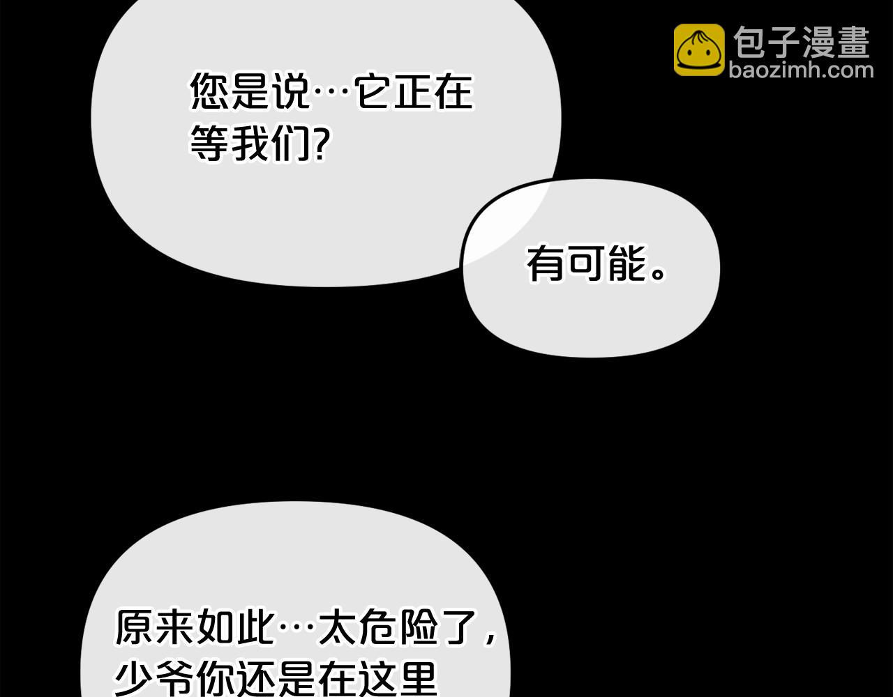 廢墟生存遊戲 - 第13話 就是幹！(3/4) - 7