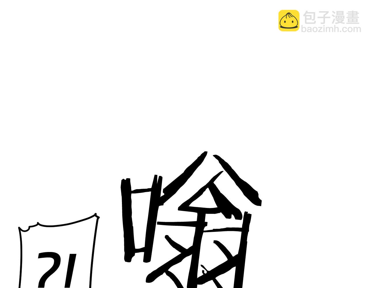 廢墟生存遊戲 - 第13話 就是幹！(4/4) - 6